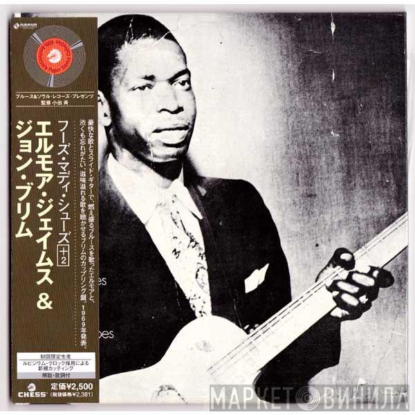 / Elmore James  John Brim  - Whose Muddy Shoes