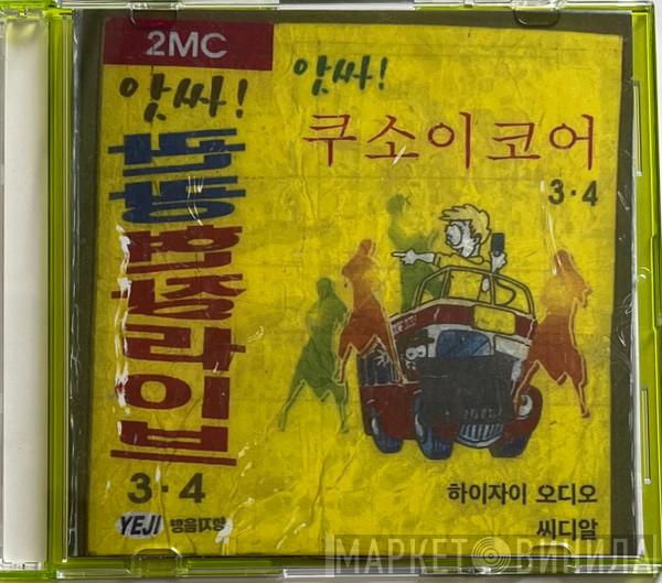 / Haizai Audio  CDR  - 쿠소이코어