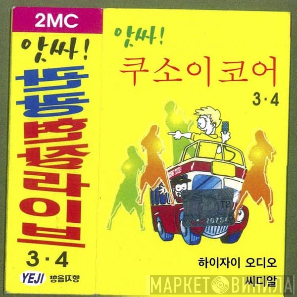/ Haizai Audio  CDR  - 쿠소이코어