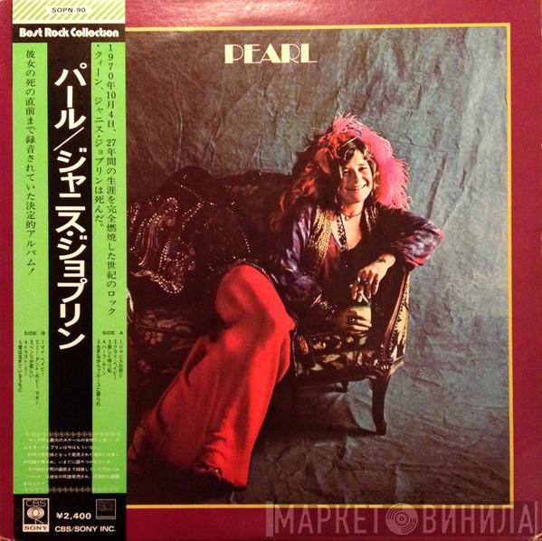 / Janis Joplin  Full Tilt Boogie Band  - Pearl