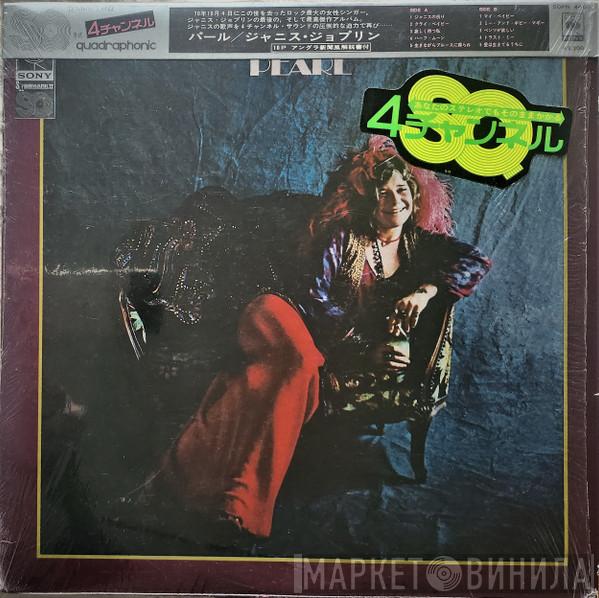 / Janis Joplin  Full Tilt Boogie Band  - Pearl