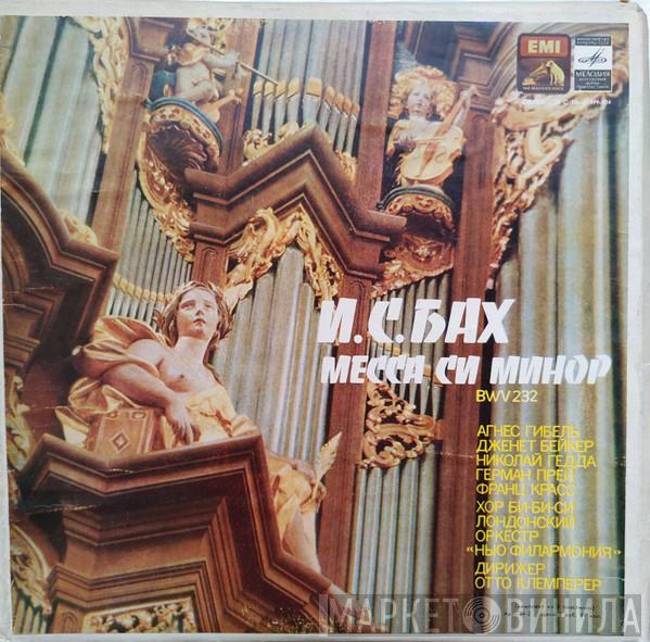 / Johann Sebastian Bach · Agnes Giebel · Janet Baker · Nicolai Gedda · Hermann Prey , Franz Crass · BBC Symphony Chorus , New Philharmonia Orchestra  Otto Klemperer  - Месса си минор