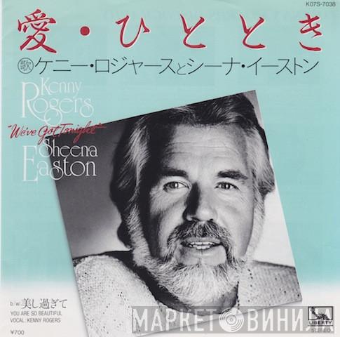 / Kenny Rogers  Sheena Easton  - We've Got Tonight