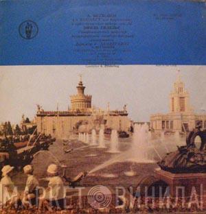 / Ludwig van Beethoven , Leningrad Philharmonic Orchestra  Kurt Sanderling  - Concerto No.4 For Piano And Orchestra In G Major, Op.. 58
