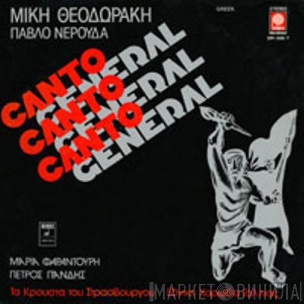 / Mikis Theodorakis - Pablo Neruda , Maria Farandouri , Πέτρος Πανδής , Les Percussions De Strasbourg  The National Choir Of France  - Canto General