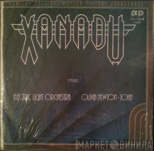 / Olivia Newton-John  Electric Light Orchestra  - Xanadu (From The Original Motion Picture Soundtrack)