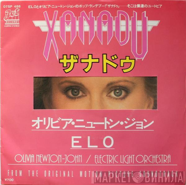 / Olivia Newton-John  Electric Light Orchestra  - Xanadu