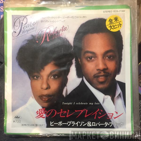 / Peabo Bryson  Roberta Flack  - Tonight I Celebrate My Love
