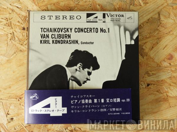 / Pyotr Ilyich Tchaikovsky , Van Cliburn  Kiril Kondrashin  - Piano Concerto No. 1