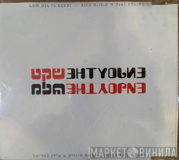 & בונא מיוזיק Ft. Idan Gavriel Vs. Depeche Mode  בלאגן  - Enjoy The שקט