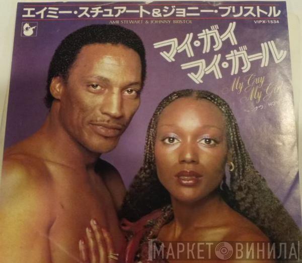 & Amii Stewart  Johnny Bristol  - マイ・ガイ  マイーガル = My Guy, My Girl