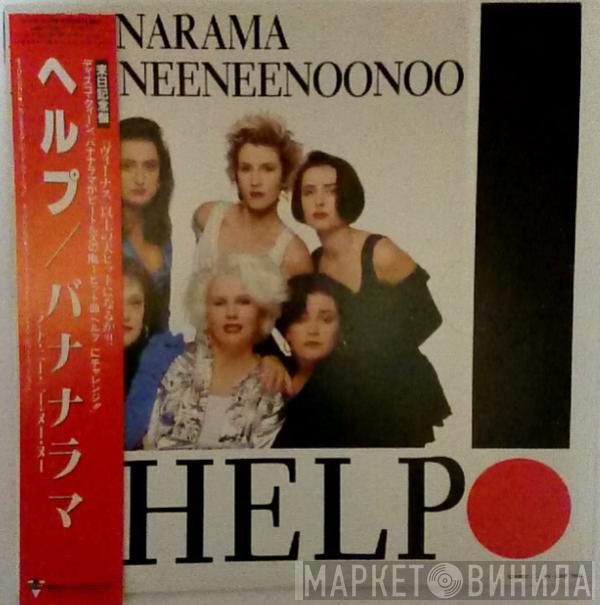 & Bananarama  Lananeeneenoonoo  - Help