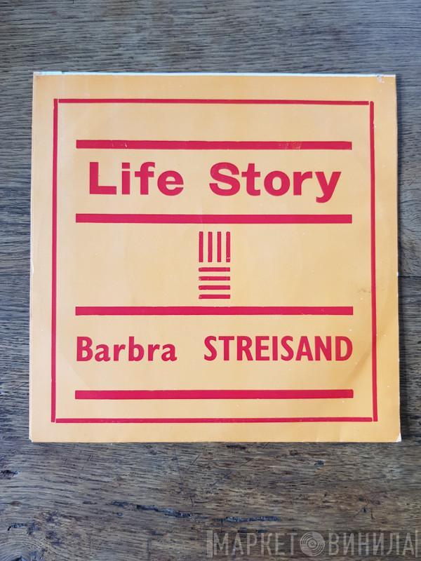 & Barbra Streisand  Barry Gibb  - Guilty