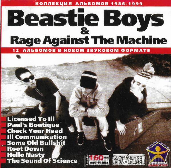 & Beastie Boys  Rage Against The Machine  - Коллекция Альбомов 1986 - 1999