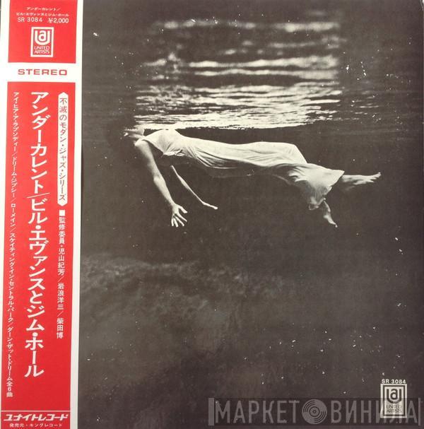& Bill Evans = Jim Hall と Bill Evans  Jim Hall  - Undercurrent = アンダーカレント