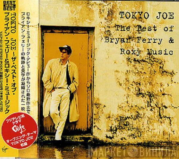& Bryan Ferry  Roxy Music  - Tokyo Joe - The Best Of Bryan Ferry & Roxy Music