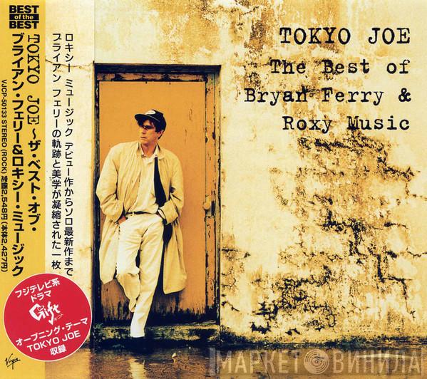 & Bryan Ferry  Roxy Music  - Tokyo Joe - The Best Of Bryan Ferry & Roxy Music
