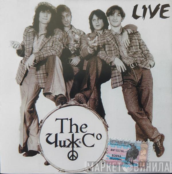  Чиж & Co  - Live