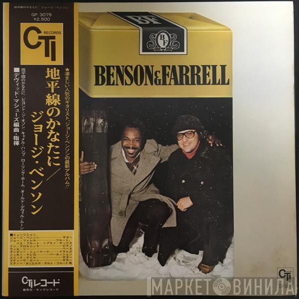 & George Benson  Joe Farrell  - Benson & Farrell