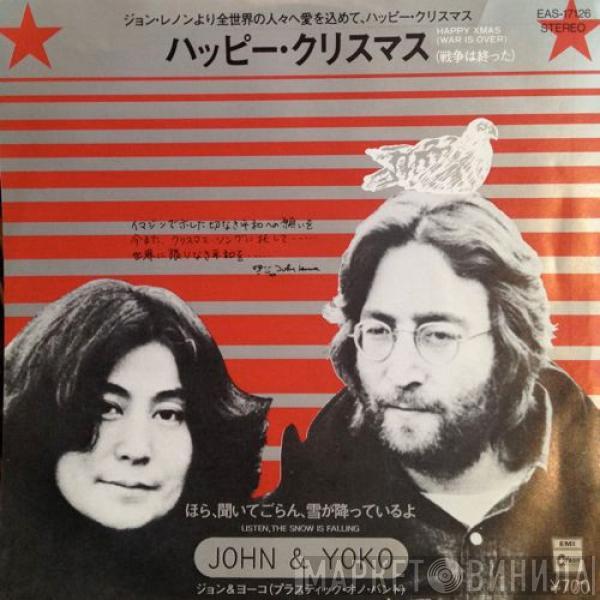 & John Lennon & Yoko Ono / The Plastic Ono Band & Yoko Ono  The Plastic Ono Band  - Happy Xmas (War Is Over) / Listen, The Snow Is Falling