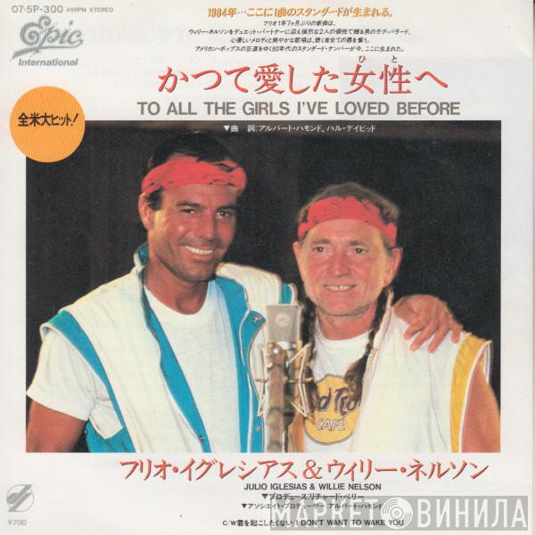 & Julio Iglesias  Willie Nelson  - To All The Girls I've Loved Before