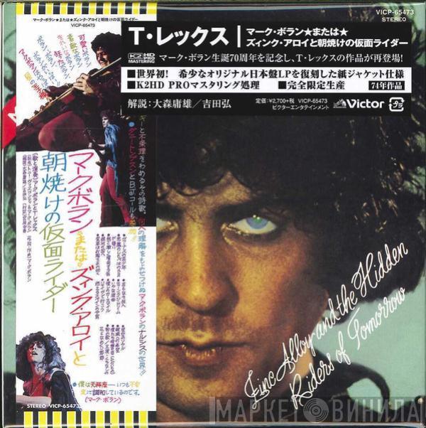 & Marc Bolan  T. Rex  - Zinc Alloy And The Hidden Riders Of Tomorrow - A Creamed Cage In August