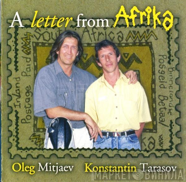 & Олег Митяев  Константин Тарасов  - A Letter From Africa