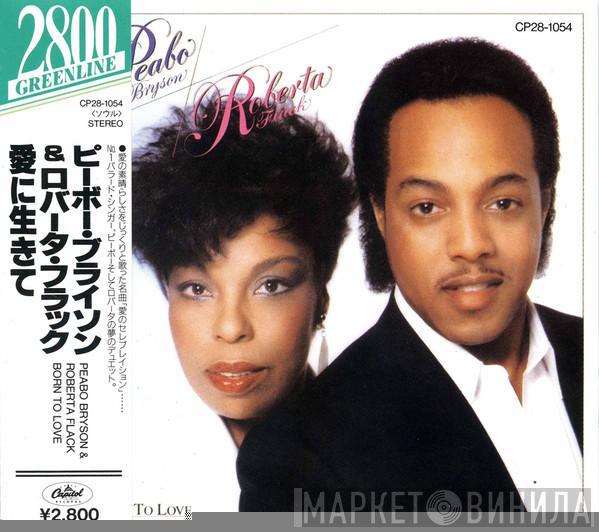 & Peabo Bryson  Roberta Flack  - Born To Love = 愛に生きて
