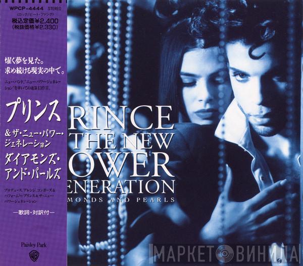 & Prince = The New Power Generation & Prince  The New Power Generation  - Diamonds And Pearls = ダイアモンズ・アンド・パールズ