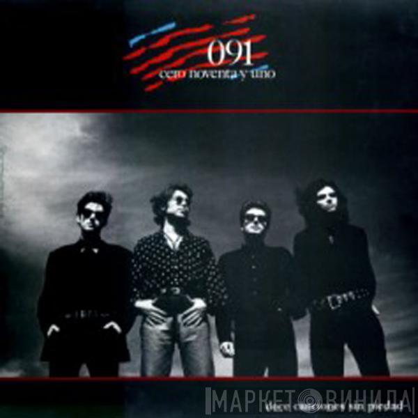 091  - Doce Canciones Sin Piedad