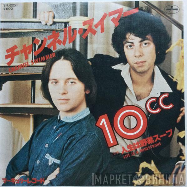  10cc  - Channel Swimmer = チャンネル・スイマー