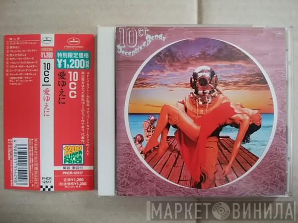  10cc  - Deceptive Bends