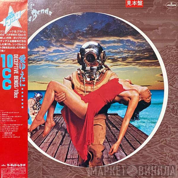  10cc  - Deceptive Bends