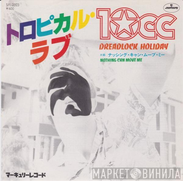  10cc  - Dreadlock Holiday