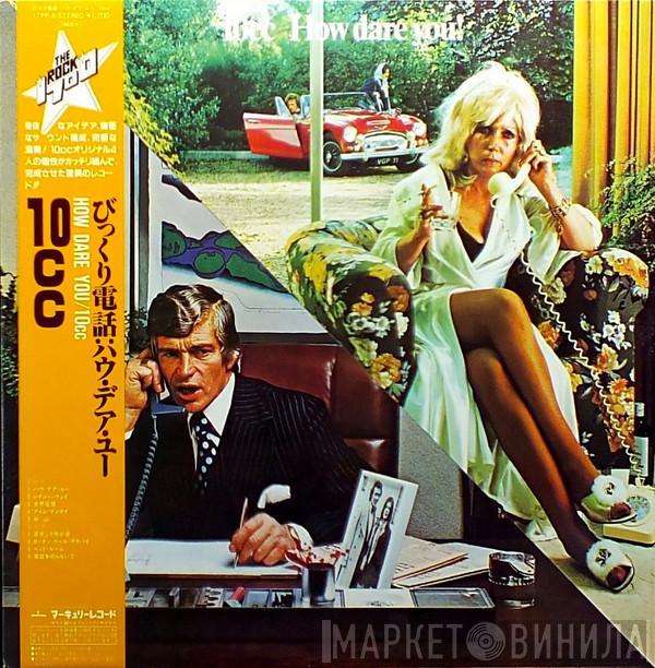  10cc  - How Dare You!