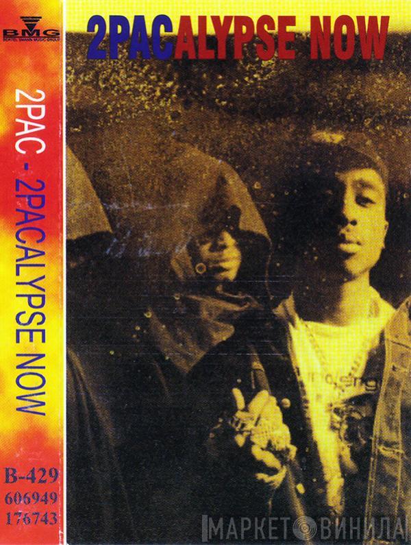  2Pac  - 2Pacalypse Now