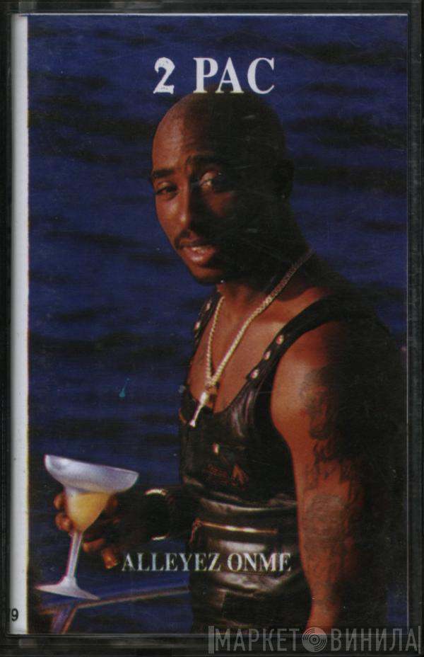  2Pac  - All Eyez On Me