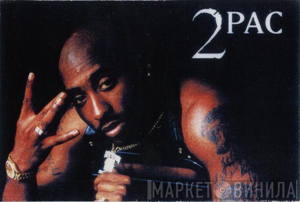  2Pac  - All Eyez On Me