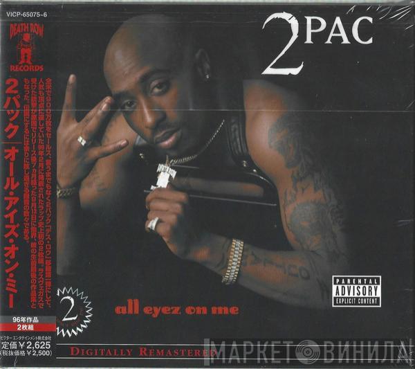  2Pac  - All Eyez On Me