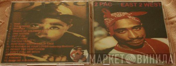  2Pac  - East 2 West