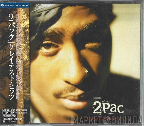  2Pac  - Greatest Hits