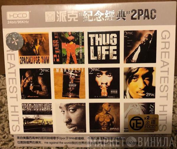  2Pac  - Greatest Hits