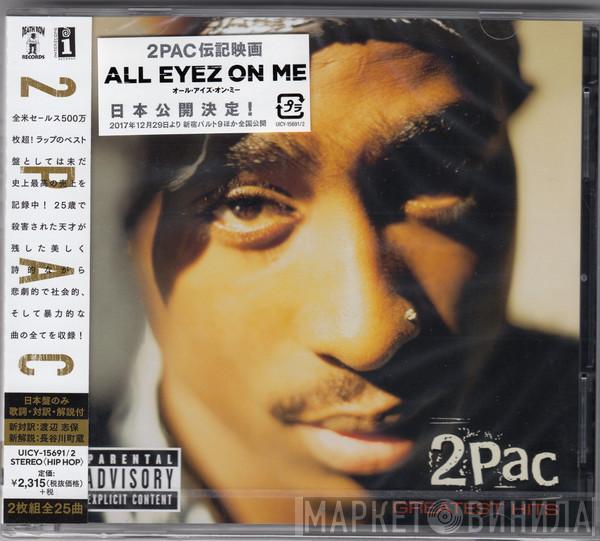  2Pac  - Greatest Hits