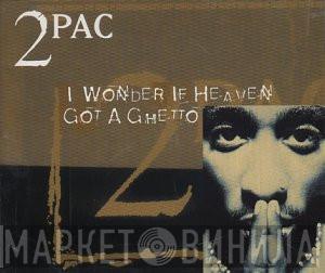  2Pac  - I wonder if heaven got a ghetto