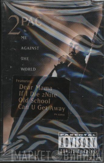  2Pac  - Me Against The World