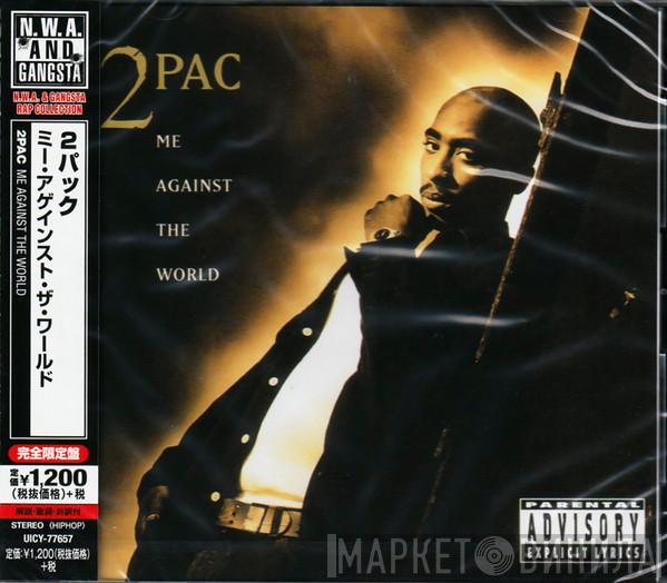  2Pac  - Me Against The World