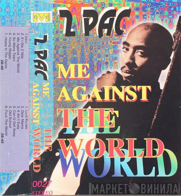  2Pac  - Me Against The World