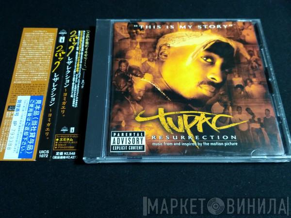  2Pac  - Resurrection (Music From And Inspired By The Motion Picture)