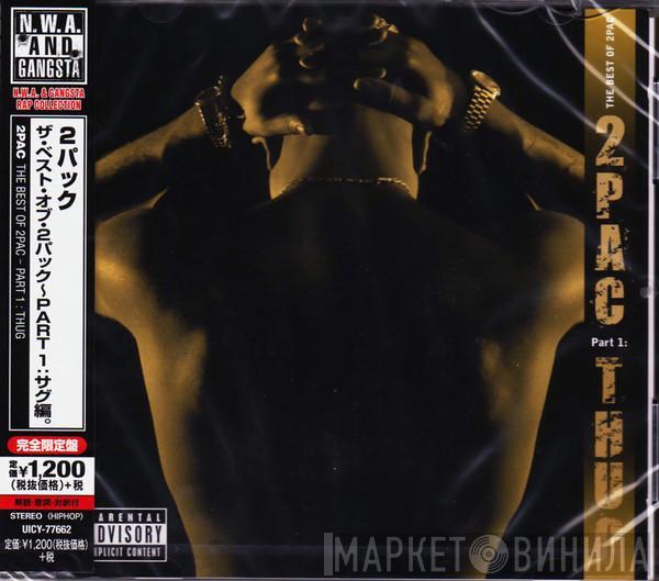  2Pac  - The Best Of 2Pac - Part 1: Thug