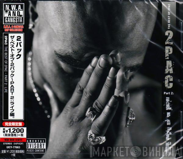  2Pac  - The Best Of 2Pac - Part 2: Life